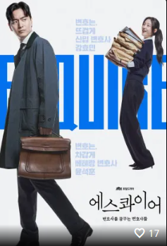 티비몬 에스콰이어